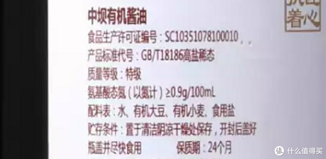 值得买好价频道，圆我买一瓶有机酱油的梦想！有机酱油，我来了～