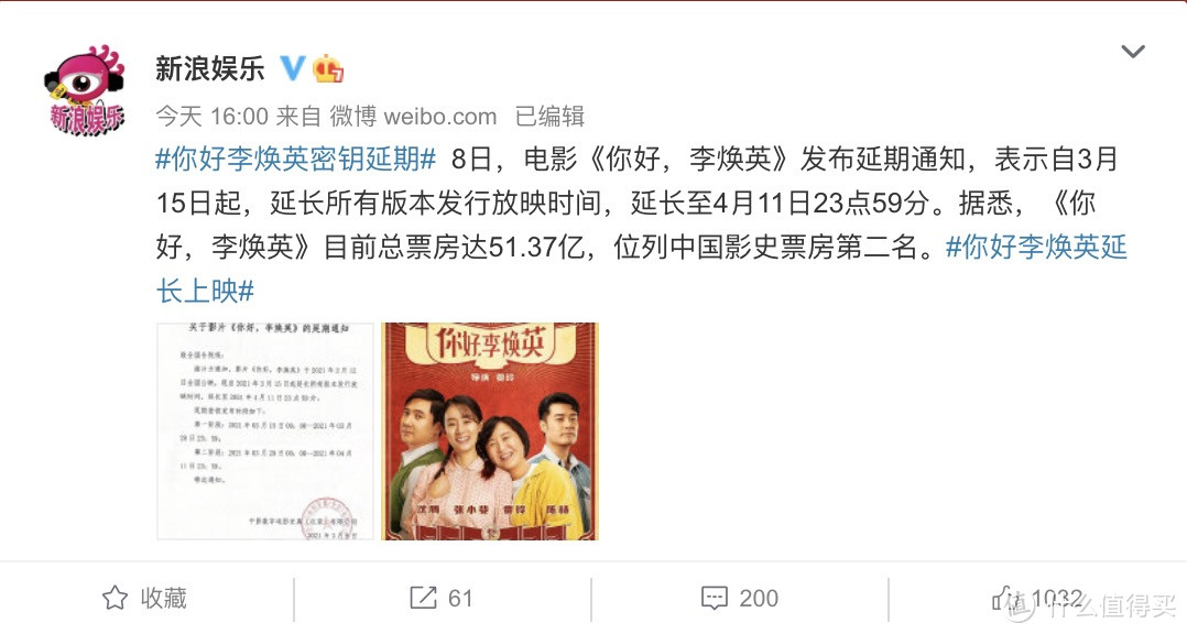 电影《你好,李焕英》密钥延期至4月11日,能否成为票房Top1?