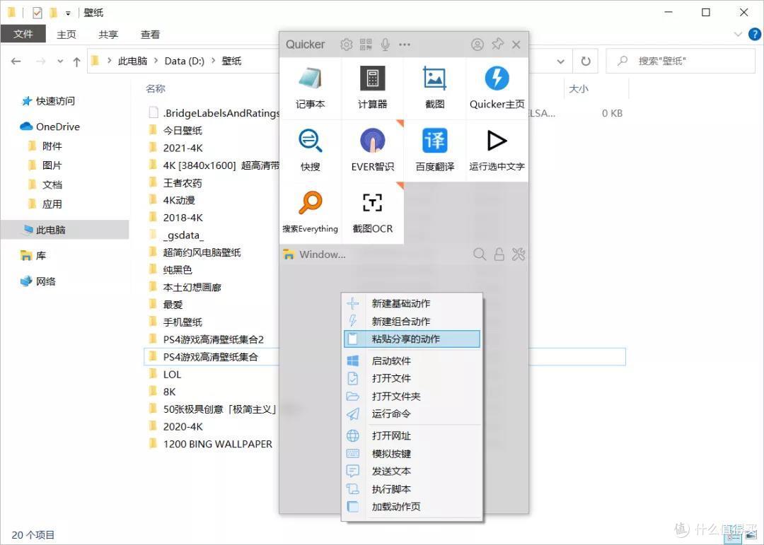 这款神级软件,会让你越用越上瘾!