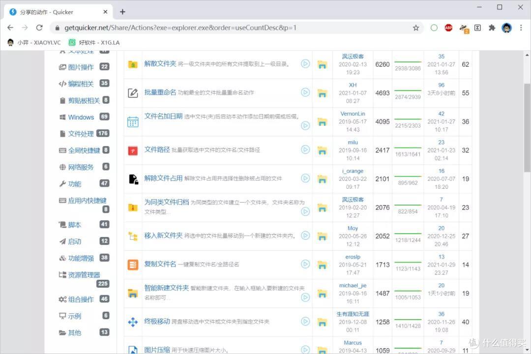 这款神级软件,会让你越用越上瘾!