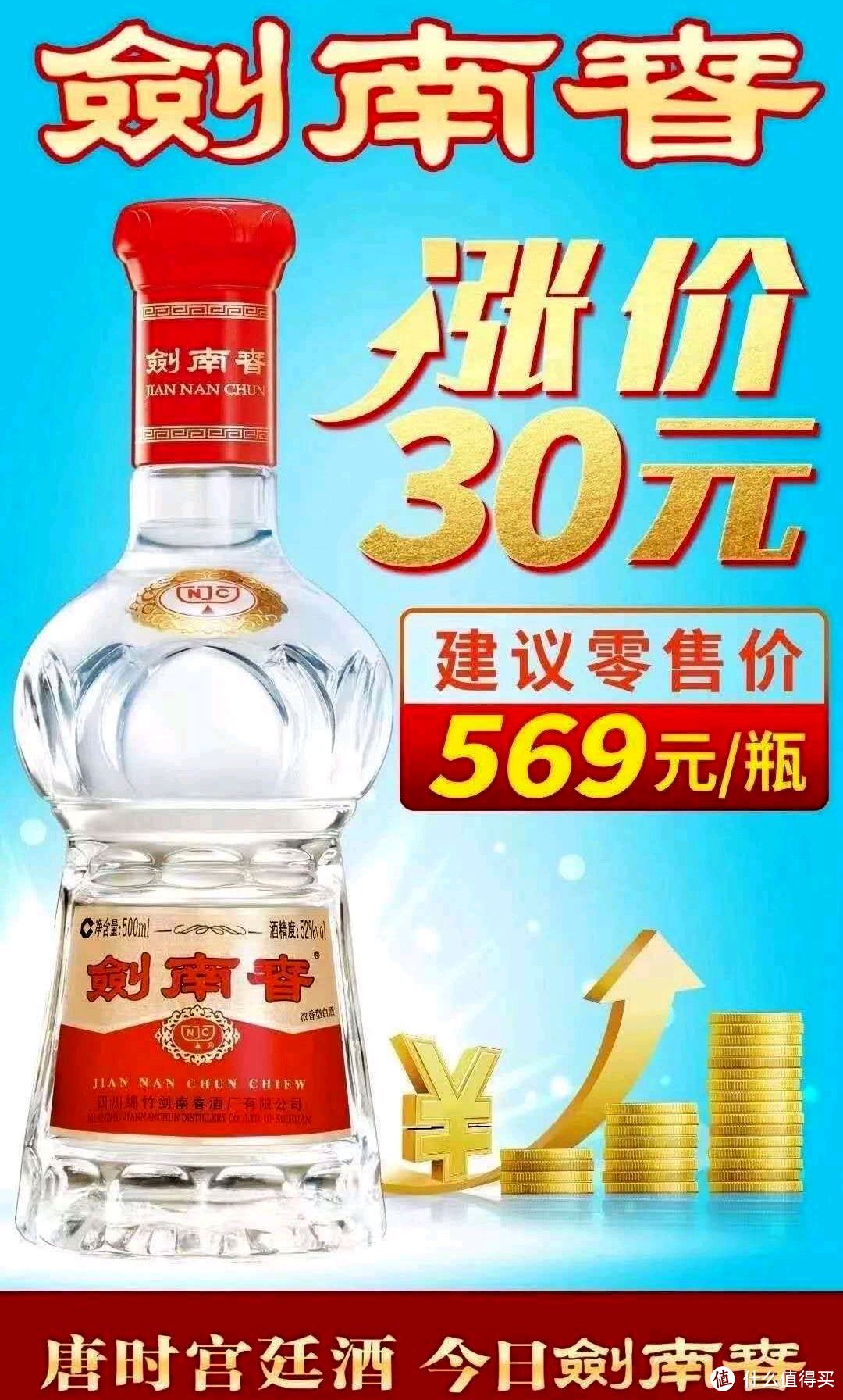 喝酒还能返现？了解一下-剑南春的准确开瓶方式-2021-03