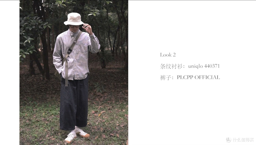 用快时尚新品衬衫搭配出森系男孩,分享4个春季衬衫look