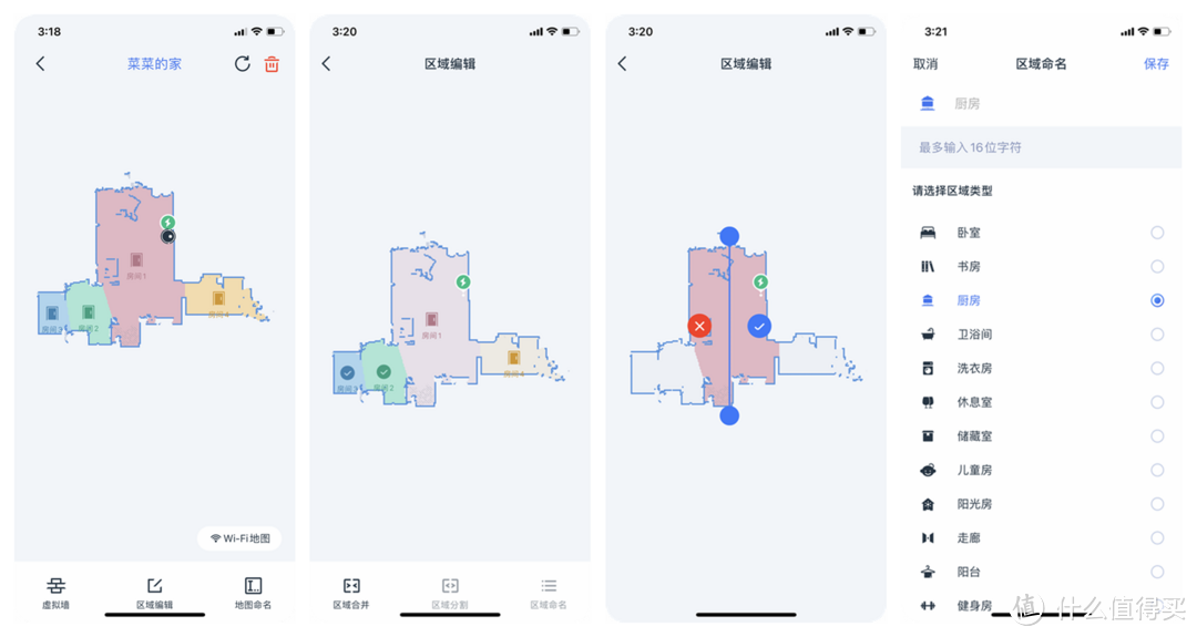 3D探测避障、3D户型图——全面升级的科沃斯地宝T9扫地机器人