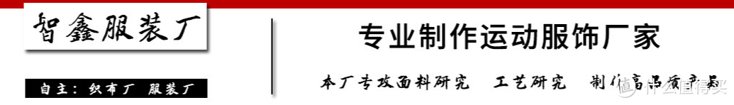 6家值得收藏的健身运动服饰源头工厂