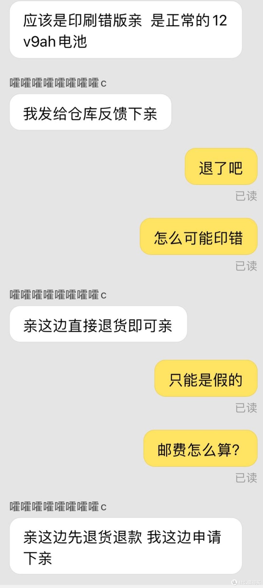 挽救施耐德APC BK650 UPS电源的坎坷路