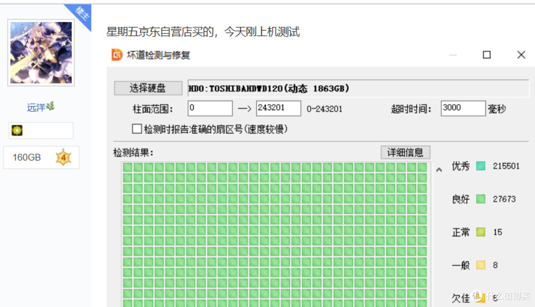 上流!60元的LED水冷,P300跌落神坛 --3月捡垃圾