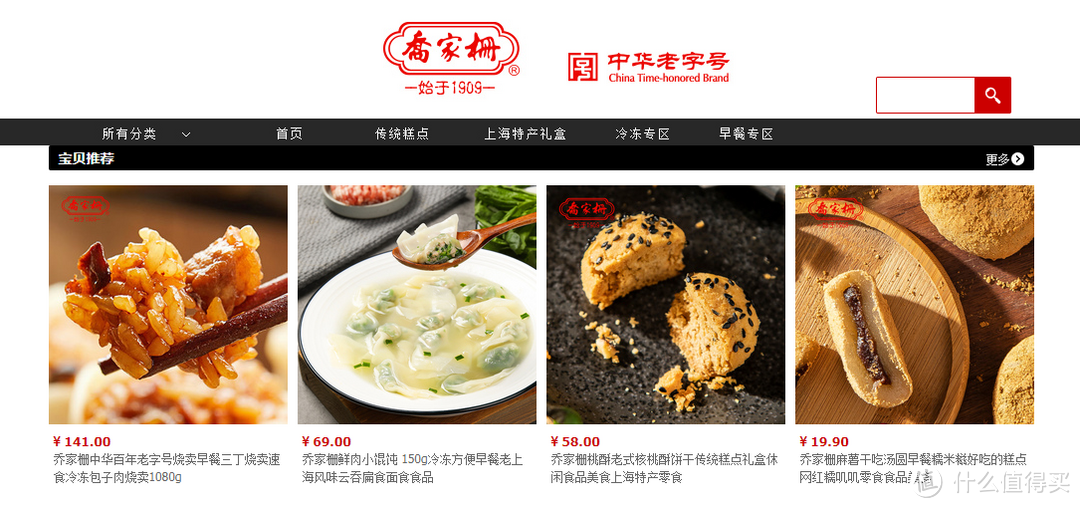 最全上海中华老字号食品购买指南及单品推荐（上篇）