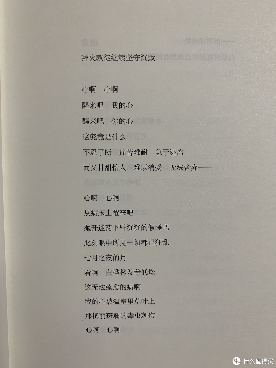 图书馆猿の2021读书计划13：《教给孩子的古文课》&《智惠子抄 我不能接受,你将要远去》