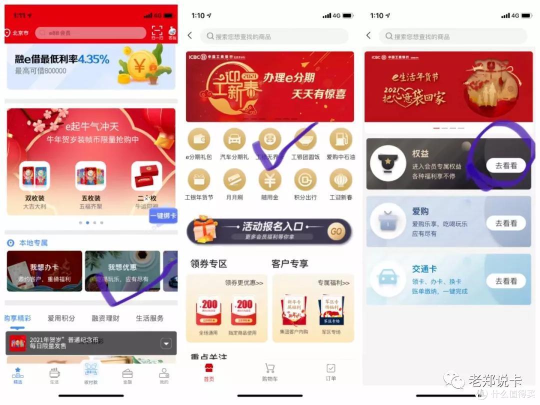 打破银行只要新用户定律,老用户也有开卡礼