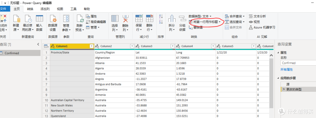 升职加薪就靠它了——学习用Power BI打造COVID-19仪表盘