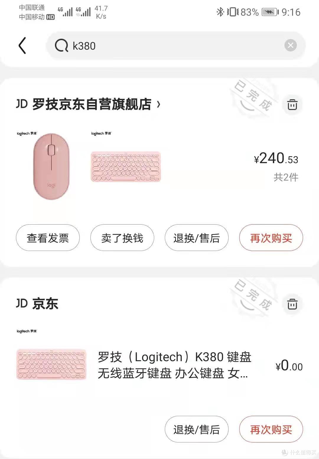 办公通勤好物推荐——罗技K380,打工人的办公好物,iPad生产力好伴侣推荐