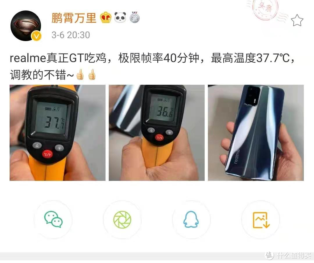 “敢越级”realme 再越级！真我GT直冲行业天花板