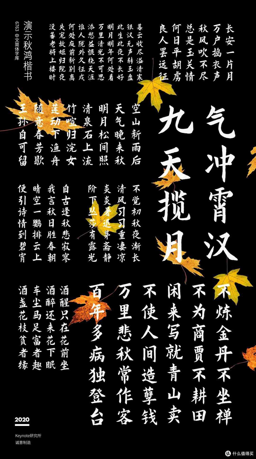 <干货>这28款新字体可以免费商用! 新品免费商用字体合集