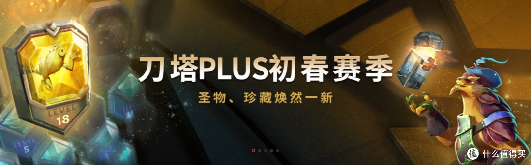 DOTA2新赛季不得不做的N件事