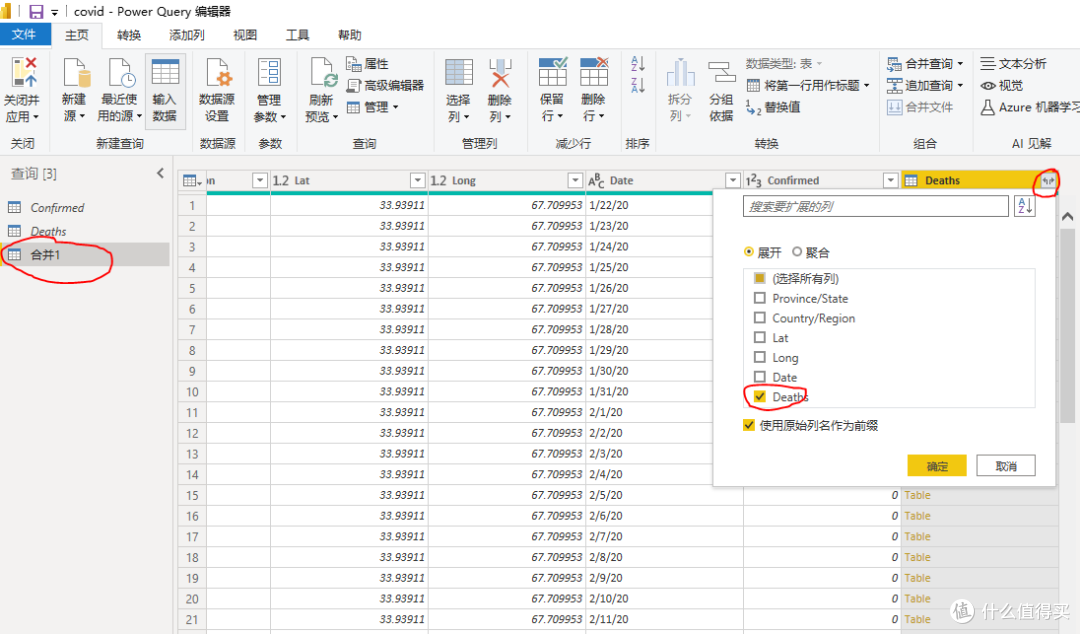 升职加薪就靠它了——学习用Power BI打造COVID-19仪表盘
