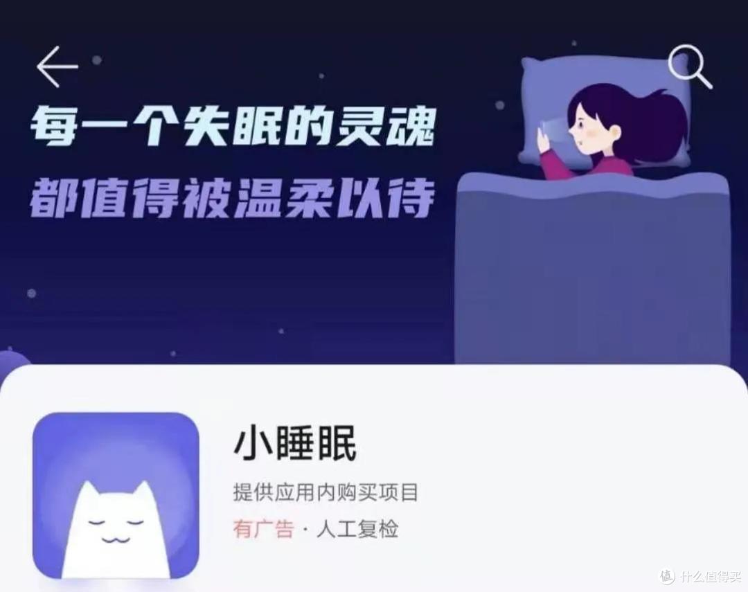 是的,我们是有一个入睡小妙招