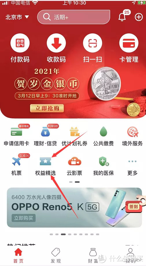 刷卡返现哪家强?中信银行有Huawei Card