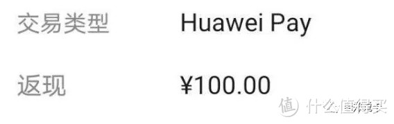 刷卡返现哪家强?中信银行有Huawei Card