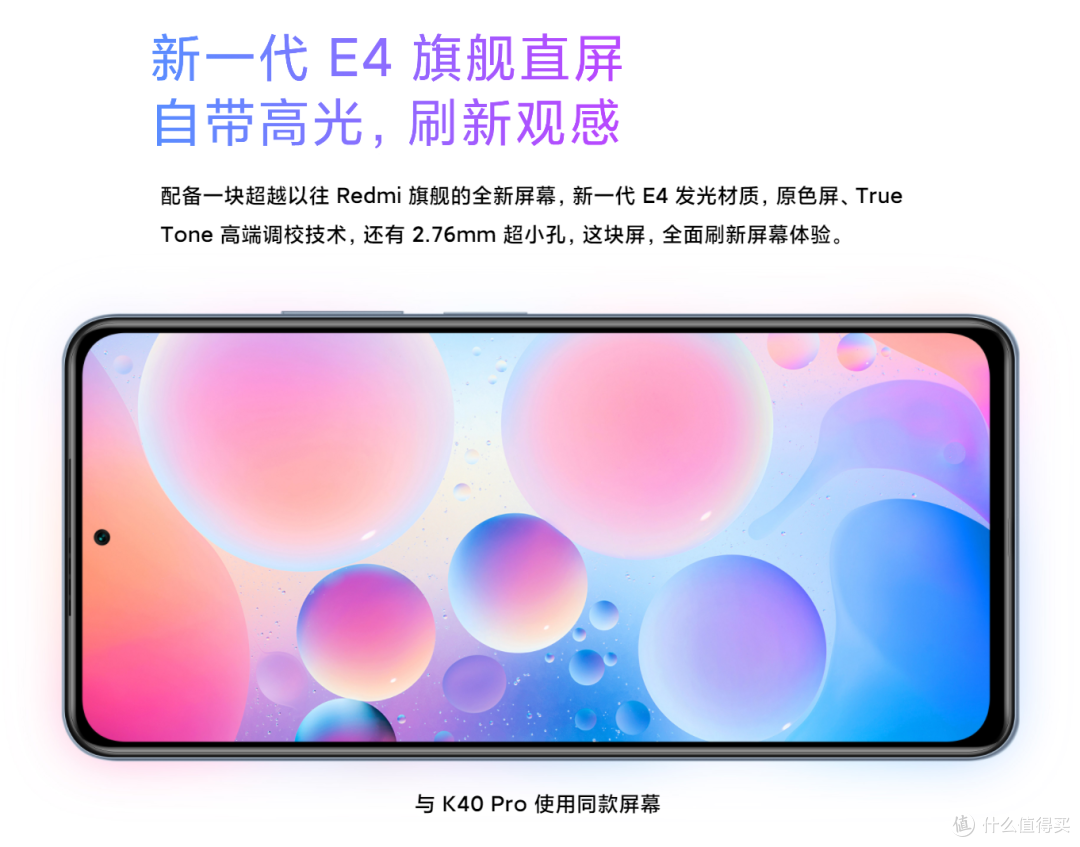 Redmi K40 Pro 评测 | 性价比之外,还有什么?