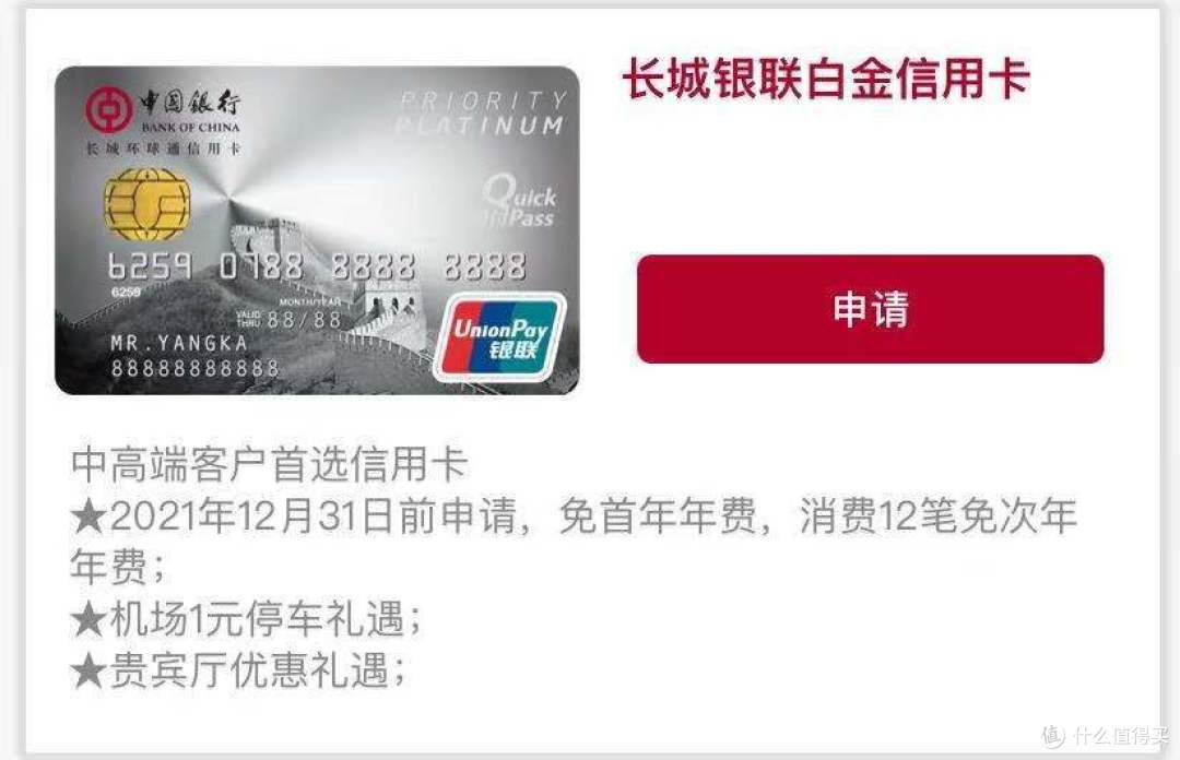 中国银行信用卡放水,无视被拒?人均2w+!懂得自然懂!