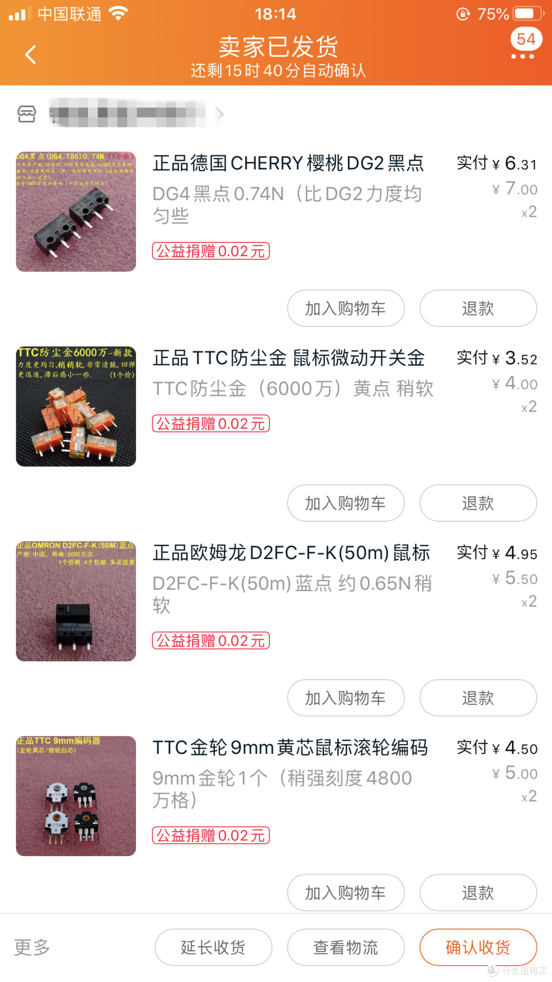 鼠标双击 滚轮回滚 一招解决 一劳永逸 动动小手 不求人 附罗技g603 赛睿大师复活纪实 鼠标 什么值得买