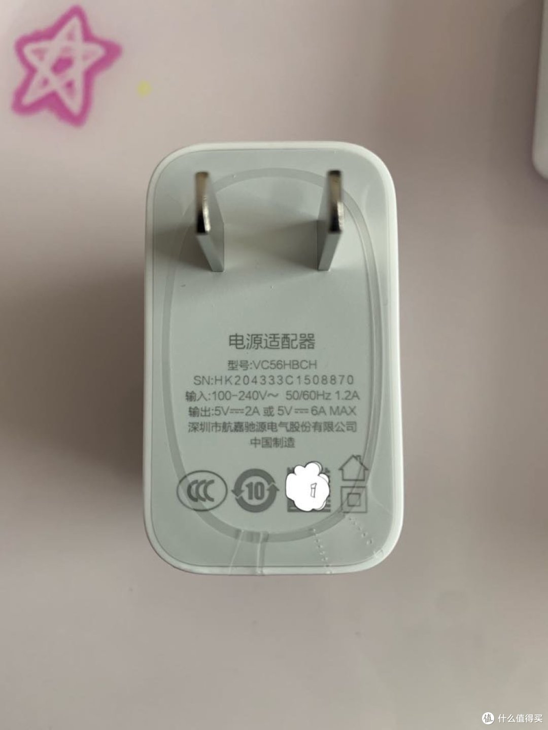 充电器