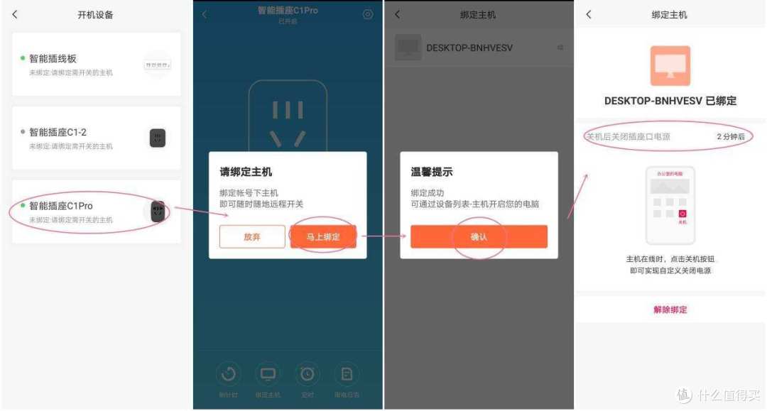 纯干货，电脑远程开机+操作的实用教程，向日葵开机插座篇