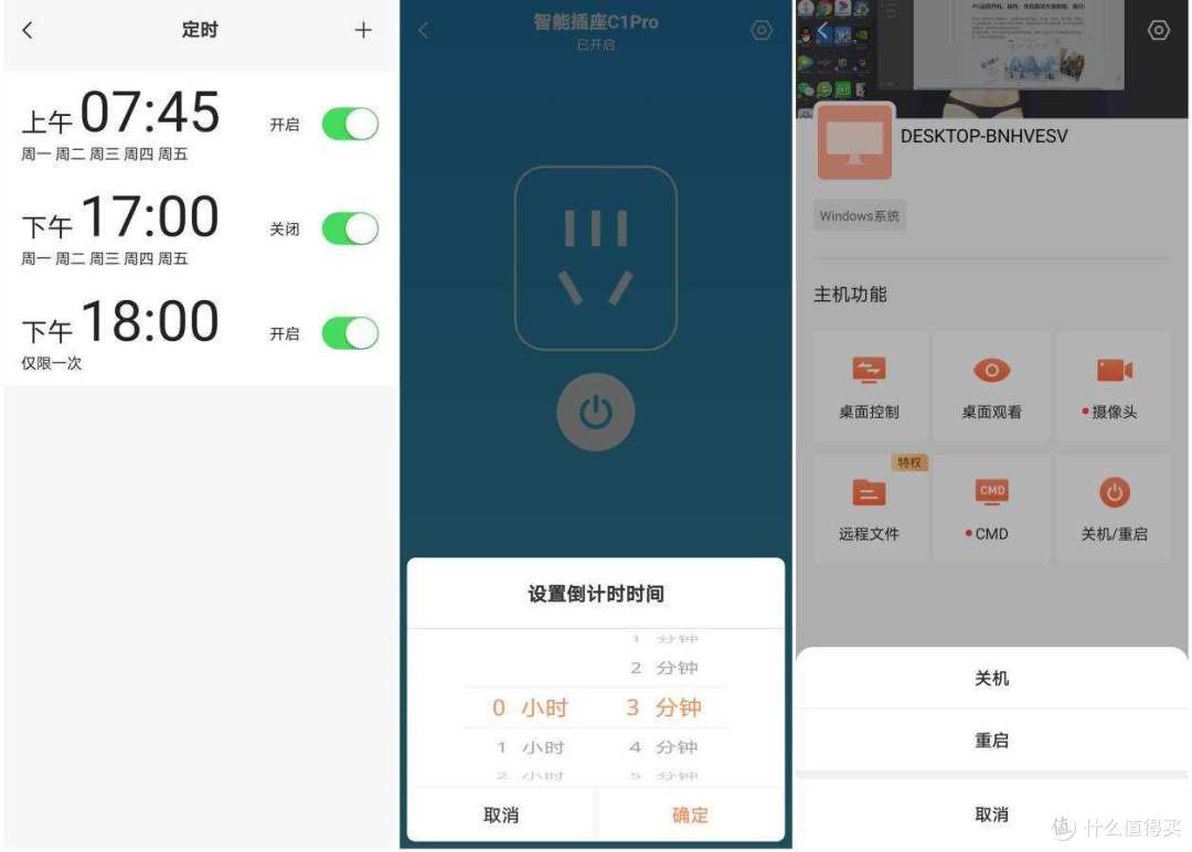 纯干货，电脑远程开机+操作的实用教程，向日葵开机插座篇