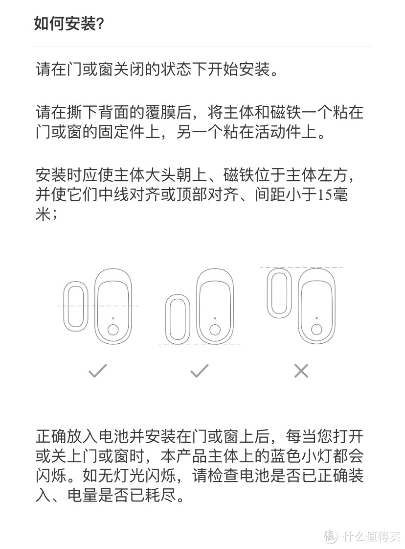 门窗传感器有几种用法？青萍门窗开合传感器使用体验