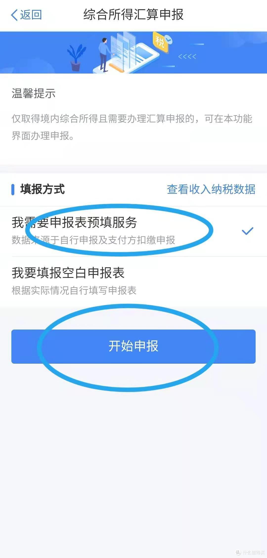 个税年度汇算,有人退了好几千,你呢?