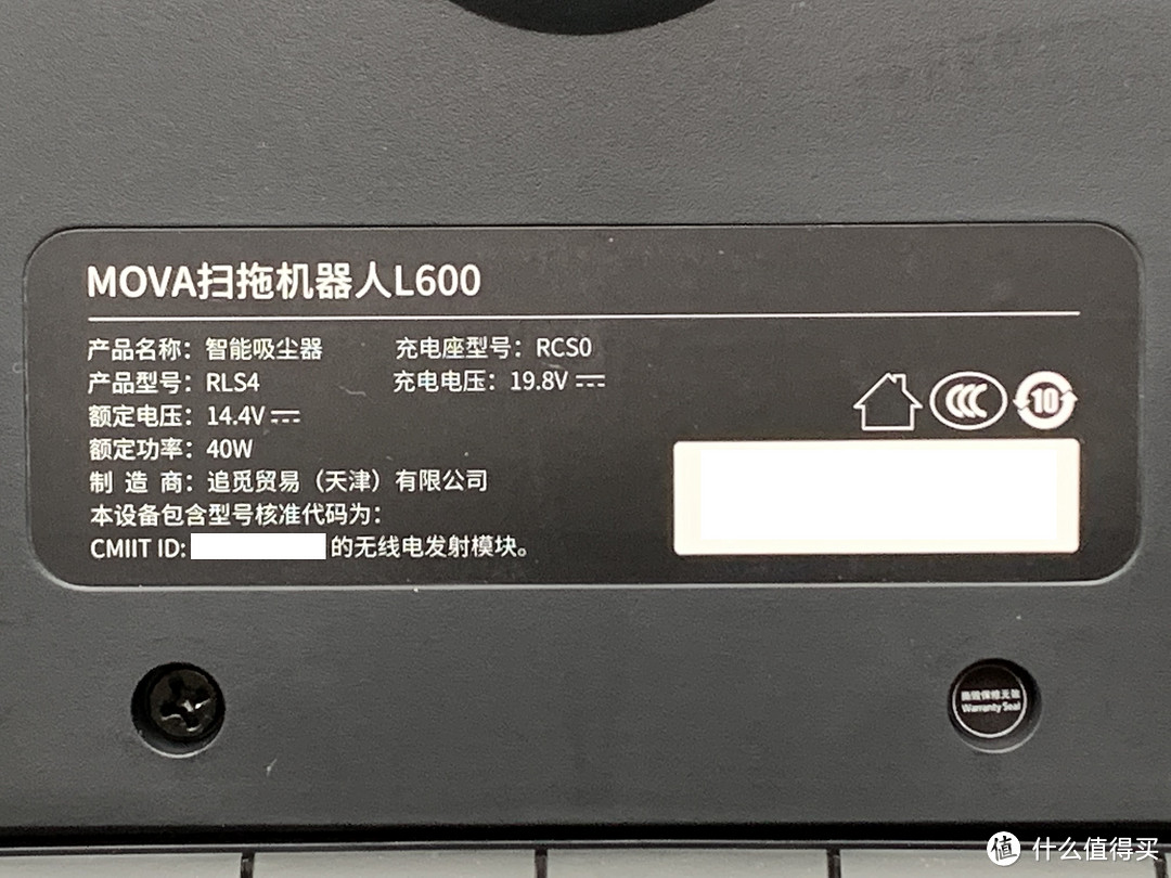 解放双手享受生活——MOVA L600扫拖机器人评测