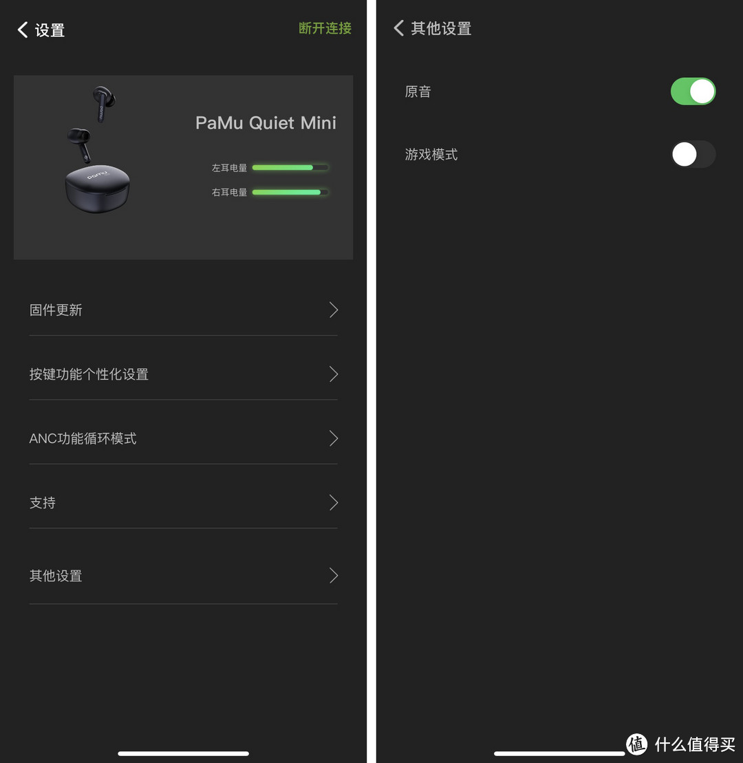 高性价比真无线降噪耳机：PaMu Quiet Mini降噪耳机使用评测