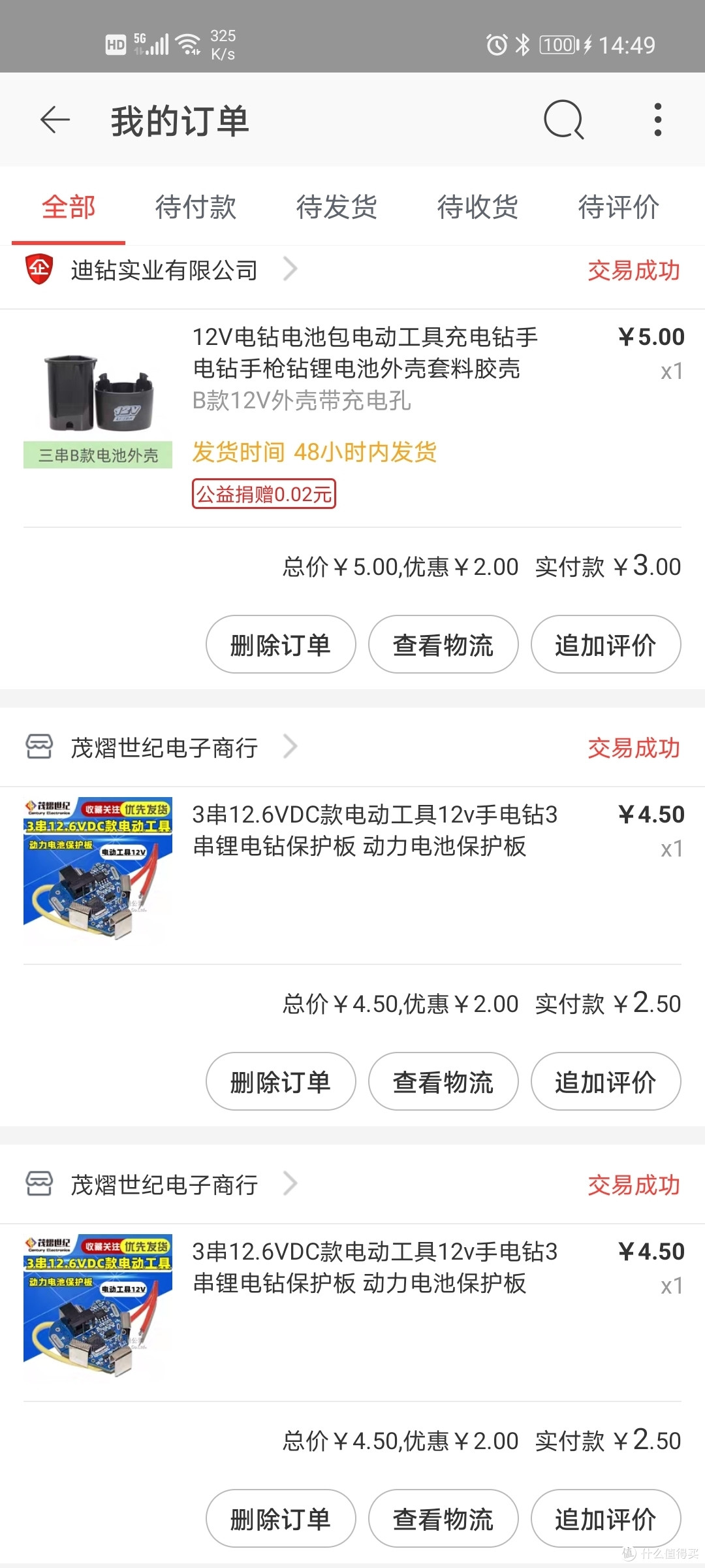 12v锂电钻diy电池,红袍加身