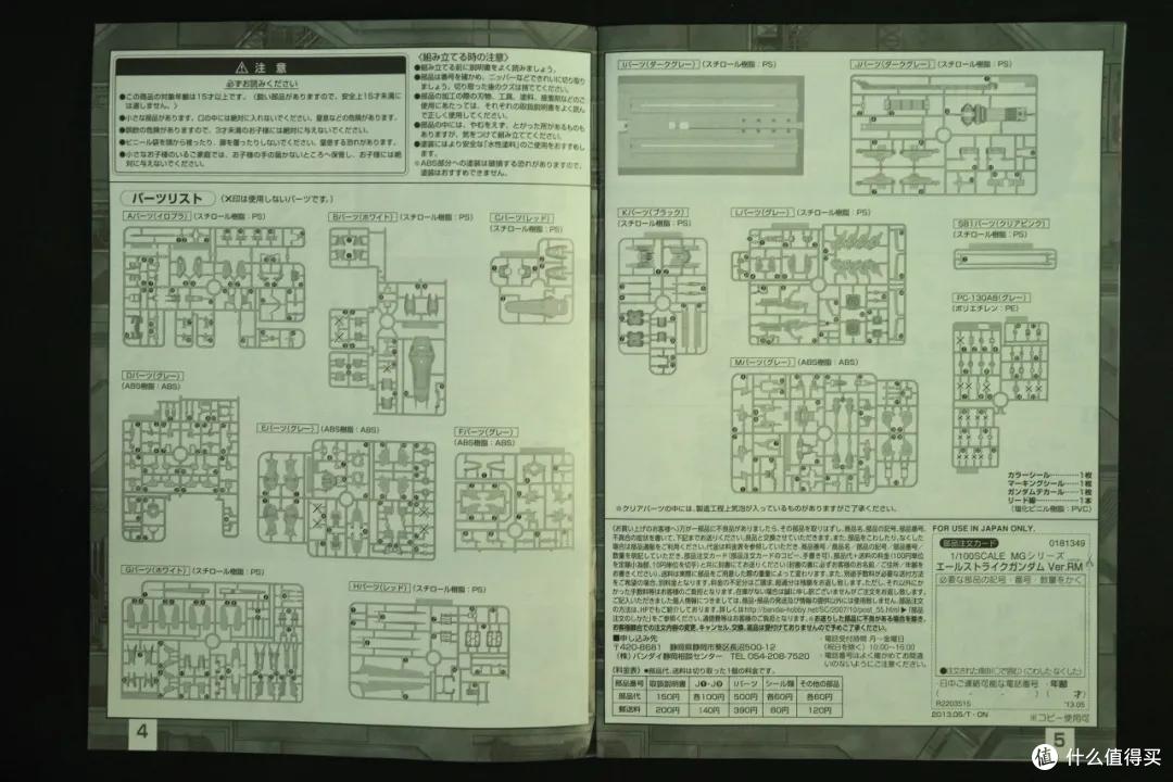 21世纪机动战士 MG强袭高达