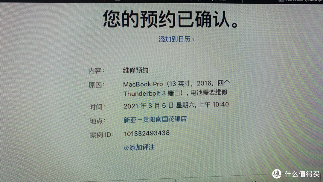 macbook pro，电池维修记