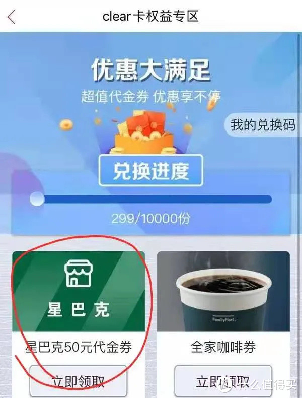 星巴克气氛组必备清单，免费的还是香