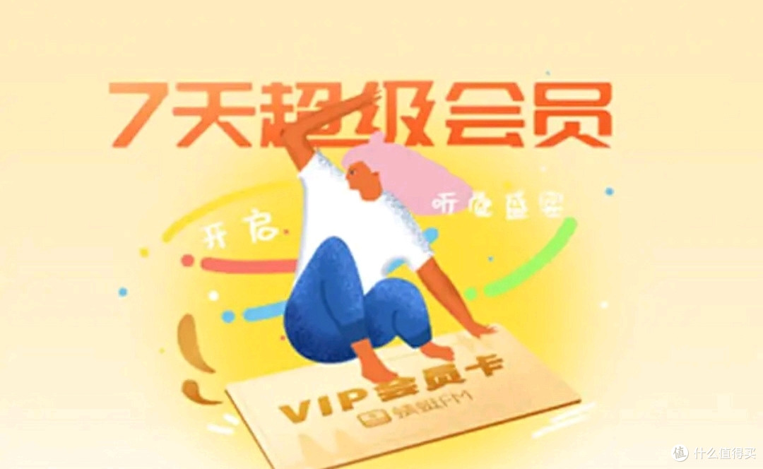 京东plus会员这些隐藏款的读书娱乐特权你有注意到吗?快点领别错过!