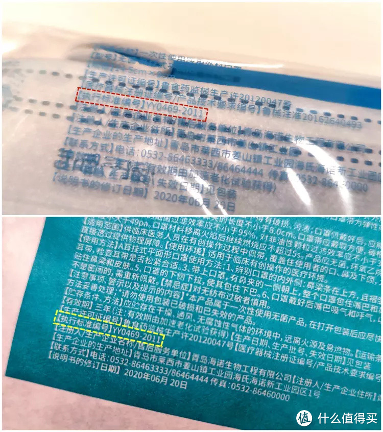 后疫情时代口罩怎么选？海氏海诺医用口罩依旧是我的第一选择