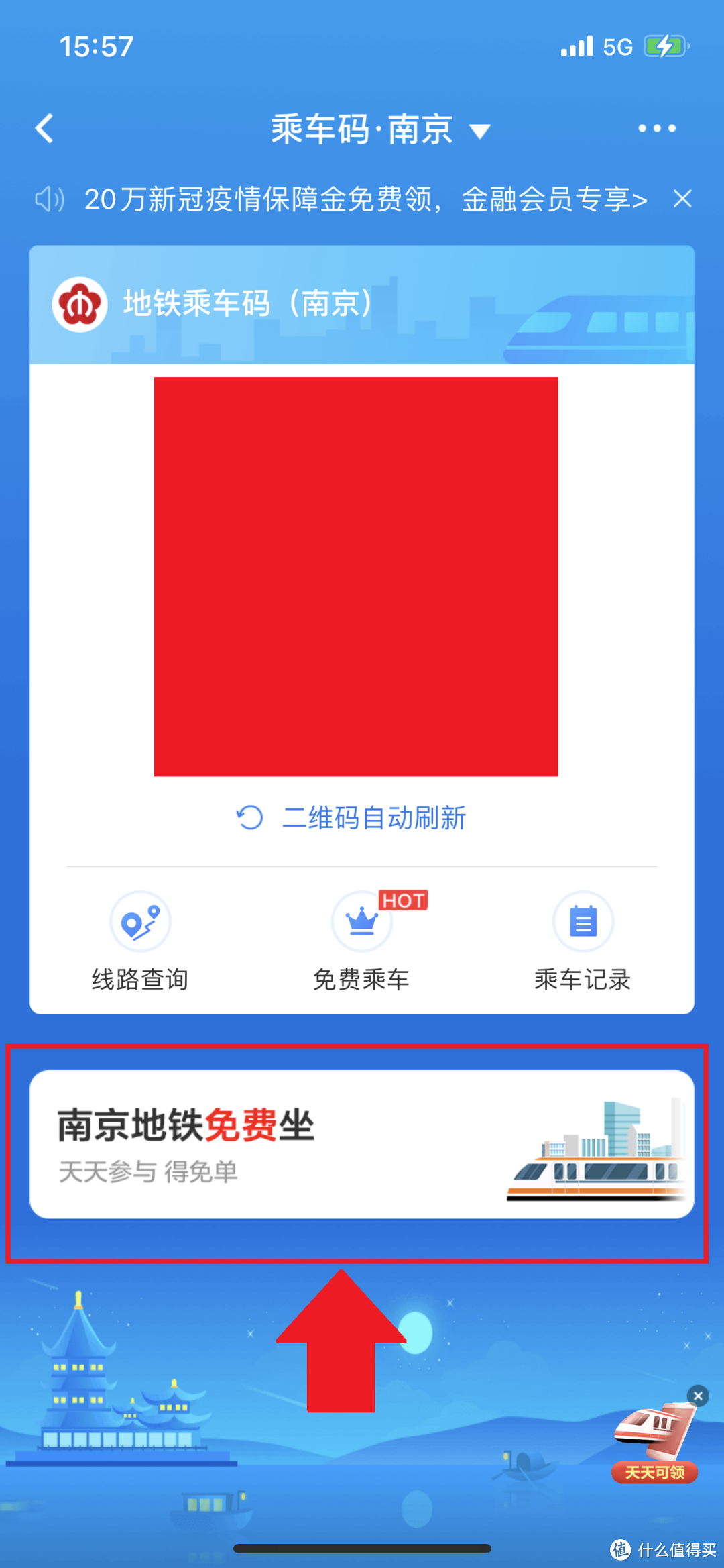 1个月省300+，近期六大App地铁+公交省钱攻略—每天14元通勤费用，我只付3.5元【必收藏】