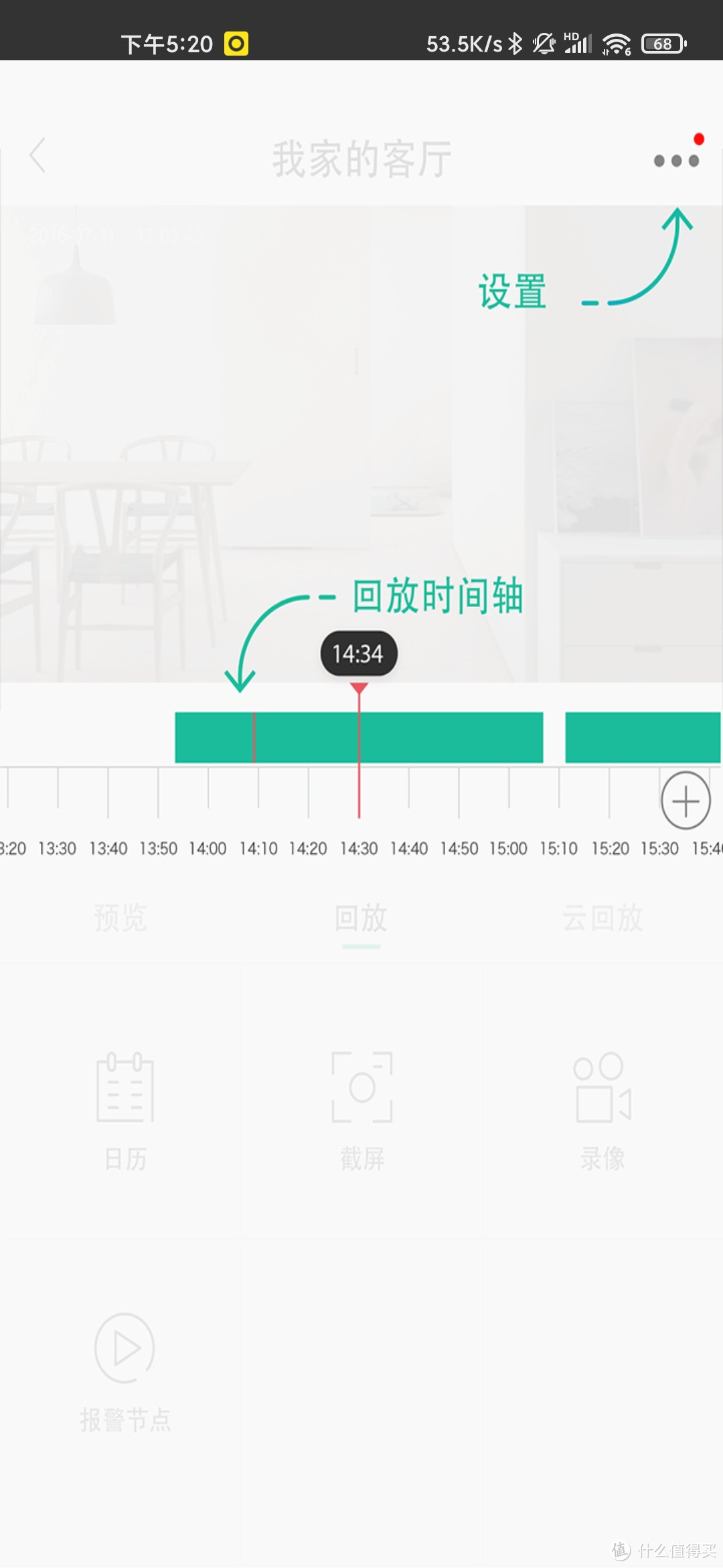 然后就是视频回放功能