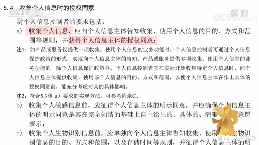 聚焦2021年315晚会丨人脸识别数据泄露，有人偷偷的偷走你的脸......