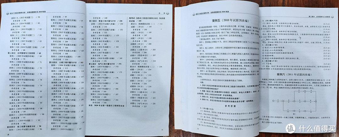 【一级造价】备考攻略分享,答题策略相当重要!