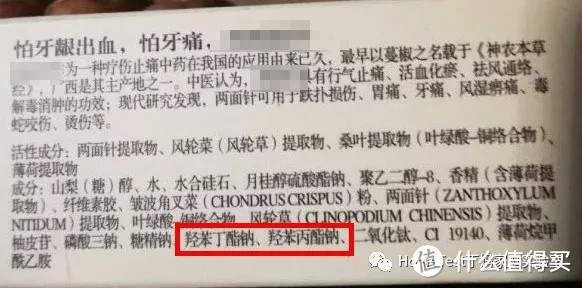 为什么这么多成人牙膏,就挑不出来一个好的?