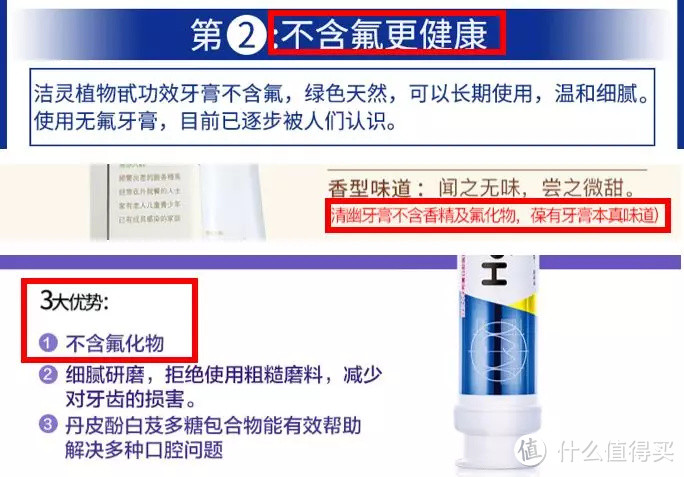 为什么这么多成人牙膏,就挑不出来一个好的?