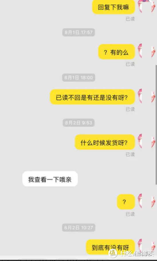 「买!不要怕」卖家不发货呀！怎么办-淘宝篇