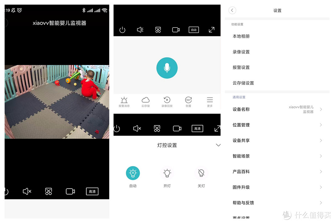 智能婴儿监护器使用体验，宝妈带娃神器