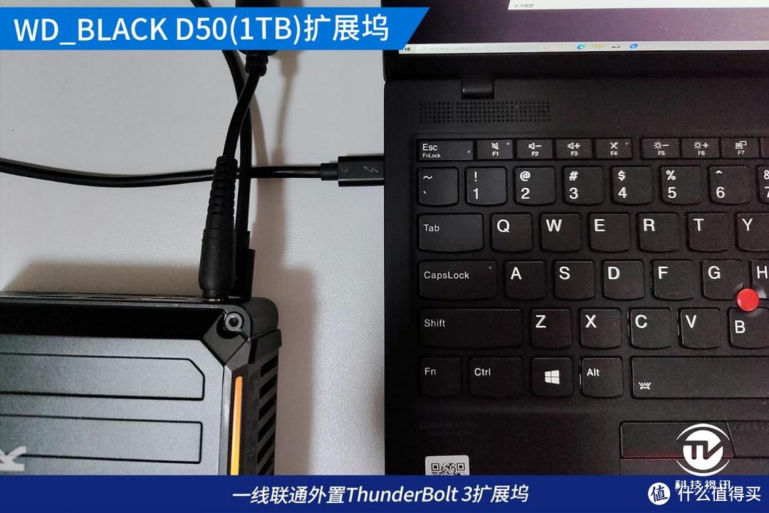 TB3高速存储扩展坞 WD_BLACK D50评测