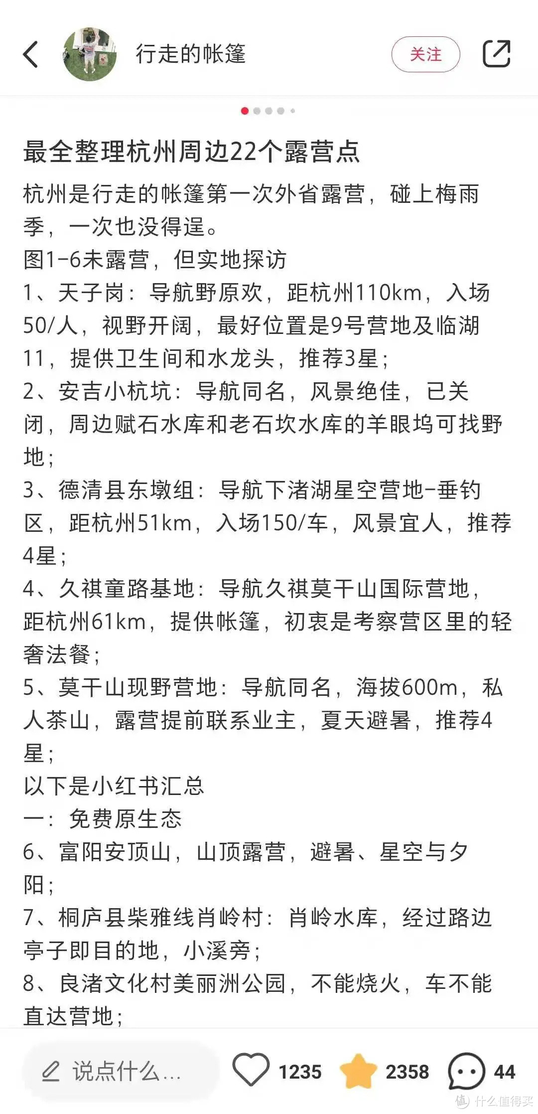 如何在春天实现野营搭帐篷这件事？