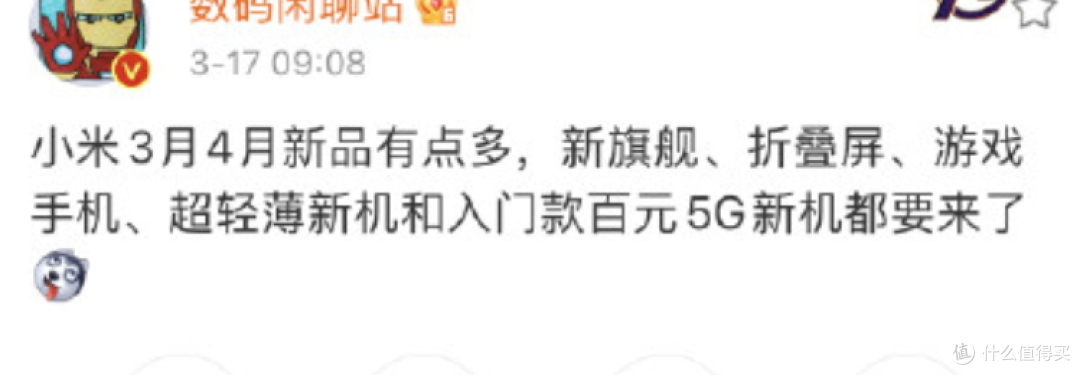 小米折叠屏旗舰机或在五一前发布,卢伟冰:“真正的机皇”