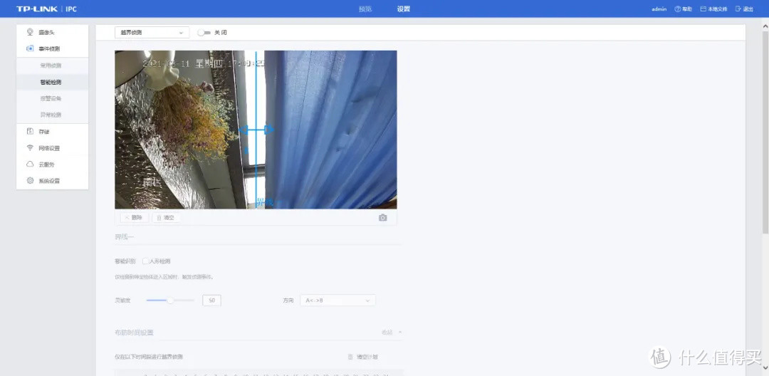 TP-Link云台网络摄像头初体验